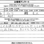 石川県金沢市 / 30代 / 男性のお客様からいただいたお声