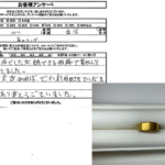 石川県金沢市 / 50代 / 男性のお客様からいただいたお声