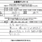 神奈川県横浜市 / 50代 / 女性のお客様からいただいたお声