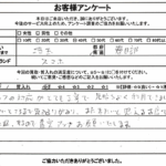 埼玉県春日部市 / 40代 / 男性のお客様からいただいたお声