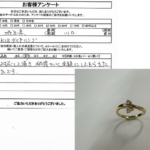 埼玉県川口市 / 50代 / 女性のお客様からいただいたお声
