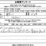 神奈川県川崎市 / 70代 / 女性のお客様からいただいたお声