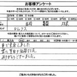 福岡県久留米市 / 70代 / 女性のお客様からいただいたお声