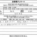 福岡県久留米市 / 30代 / 女性のお客様からいただいたお声
