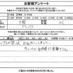 京都府京都市北区 / 20代 / 男性のお客様からいただいたお声