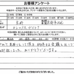 京都府京都市北区 / 70代 / 男性のお客様からいただいたお声