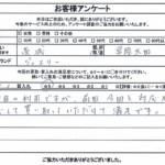 茨城県常陸太田市 / 40代 / 女性のお客様からいただいたお声