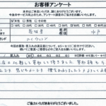 茨城県水戸市 / 60代 / 女性のお客様からいただいたお声