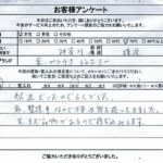 神奈川県横浜市 / 70代 / 女性のお客様からいただいたお声