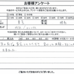 東京都練馬区 / 50代 / 男性のお客様からいただいたお声