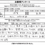 滋賀県草津市 / 30代 / 女性のお客様からいただいたお声