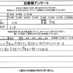 大阪府東大阪市 / 30代 / 男性のお客様からいただいたお声