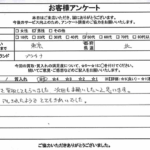 東京都北区 / 50代 / 男性のお客様からいただいたお声