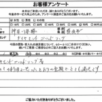 神奈川県横浜市 / 70代 / 女性のお客様からいただいたお声