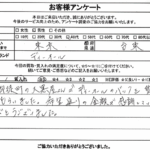 東京都台東区 / 40代 / 男性のお客様からいただいたお声