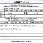 北海道札幌市 / 50代 / 男性のお客様からいただいたお声