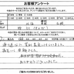 北海道札幌市 / 70代 / 女性のお客様からいただいたお声