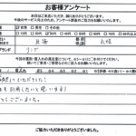 北海道札幌市 / 30代 / 女性のお客様からいただいたお声