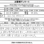 東京都世田谷区 / 40代 / 男性のお客様からいただいたお声