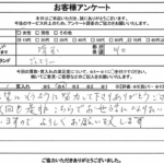 埼玉県川口市 / 70代 / 女性のお客様からいただいたお声