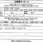 栃木県栃木市 / 30代 / 女性のお客様からいただいたお声