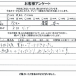 愛知県豊田市 / 20代 / 男性のお客様からいただいたお声