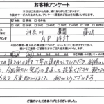 神奈川県藤沢市 / 60代 / 女性のお客様からいただいたお声
